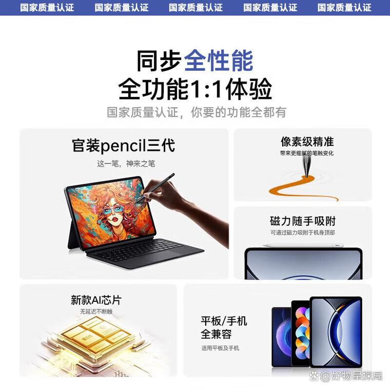 触控笔选购全攻略 从入门到旗舰，哪些品牌值得买？